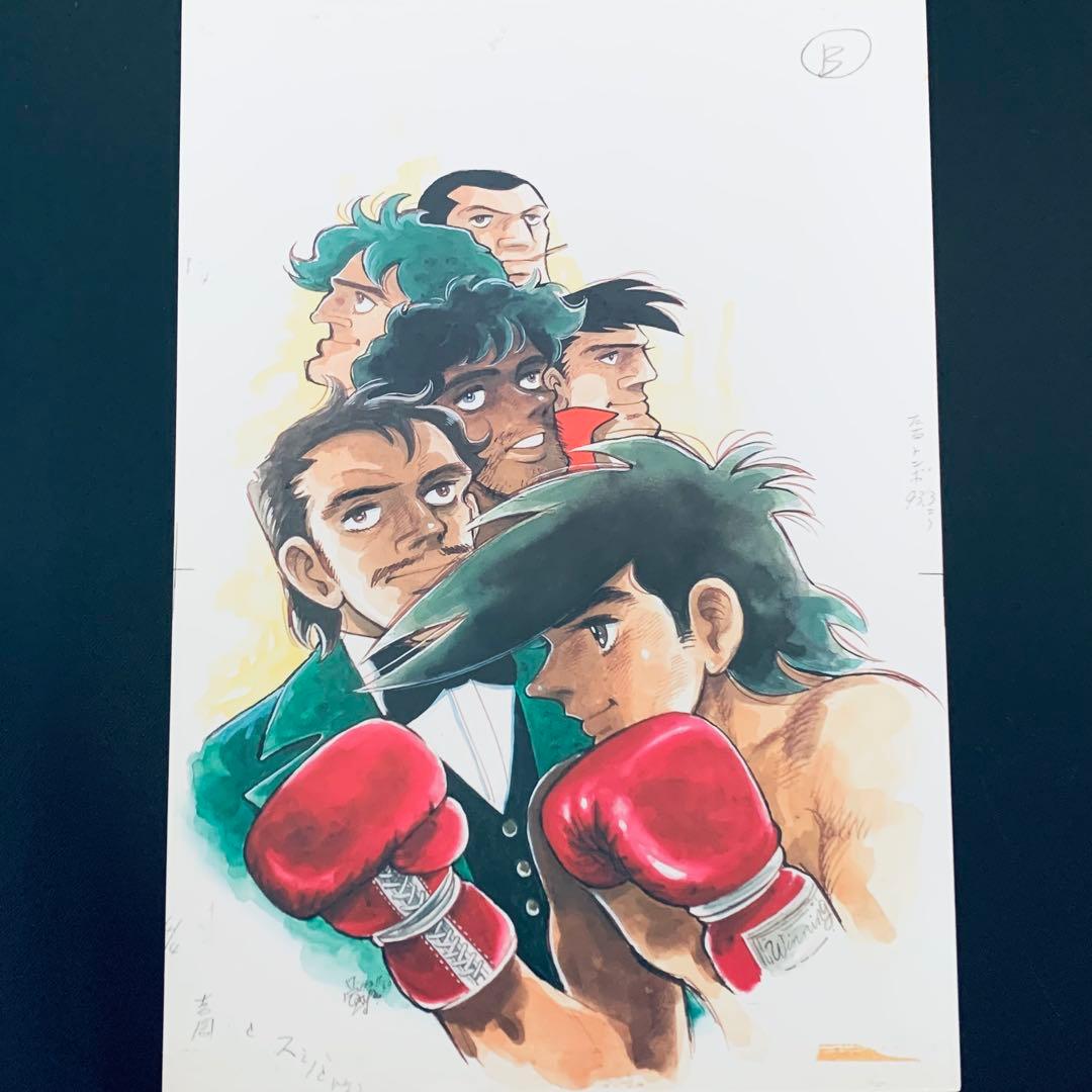 あしたのジョー 複製原画 矢吹丈/ホセ・メンドーサ/力石徹 ちばてつや