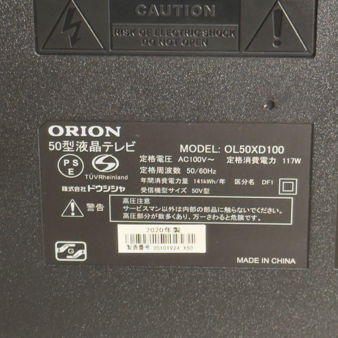 【982】ORION テレビ　OL50XD100 50インチ　2020年