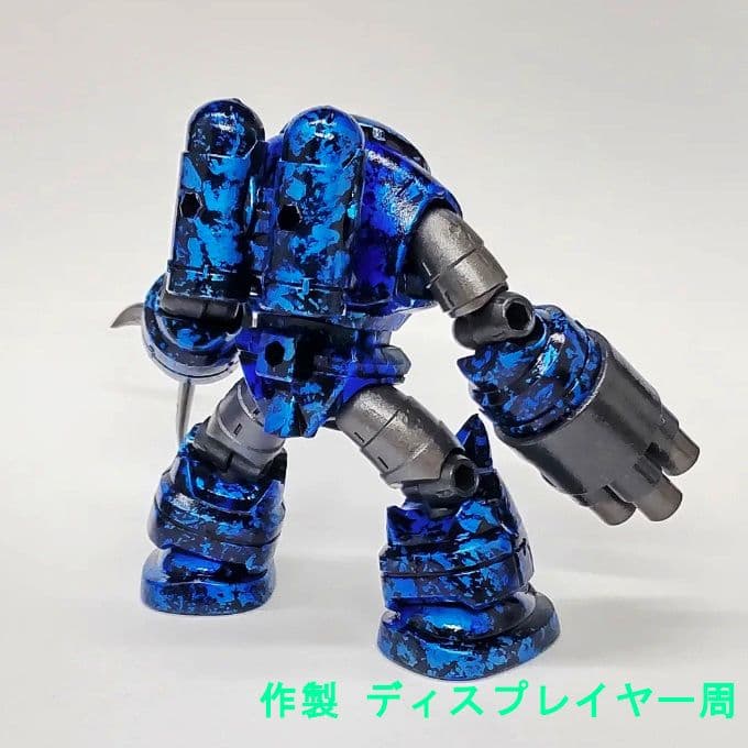 ズゴック ミサイルランチャー モビルスーツアンサンブル 27 リペイント 改修