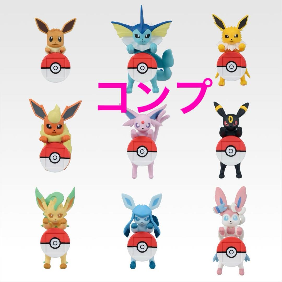 一番くじ　ポケモン【F賞】街歩きちらりんフレンズ　コンプリートセット　コンプ