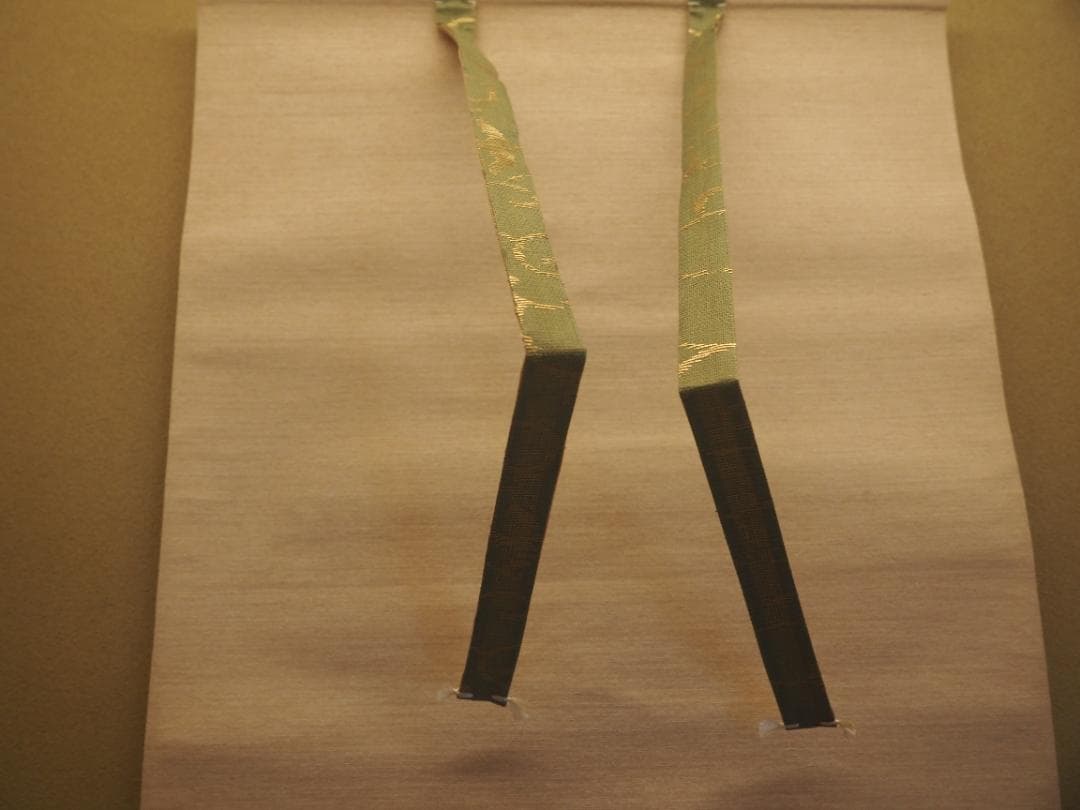 大徳寺515世管長 藤井誡堂自筆一行書『歩々是道場』掛軸（共箱）