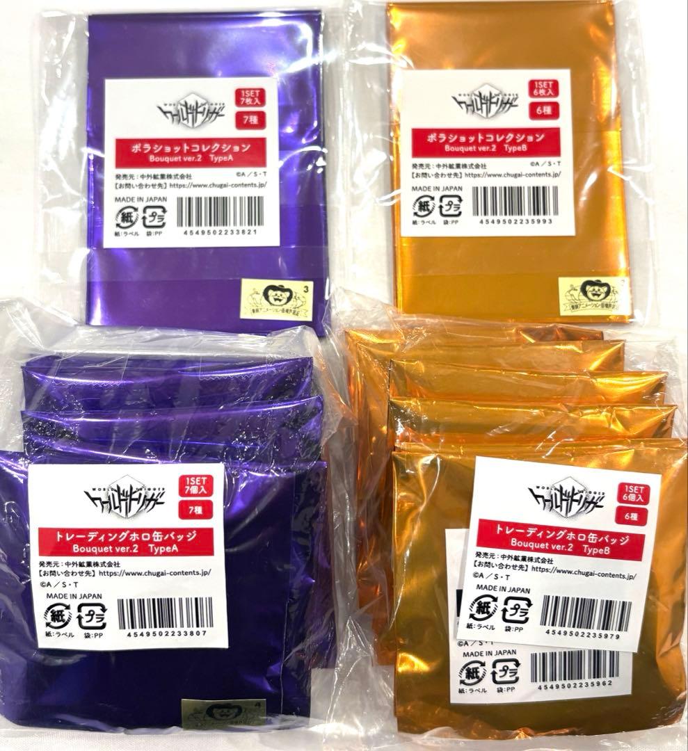 ワールドトリガー　JF ジャンフェス　中外　ポラショ　缶バッジ　コンプ　ワートリ