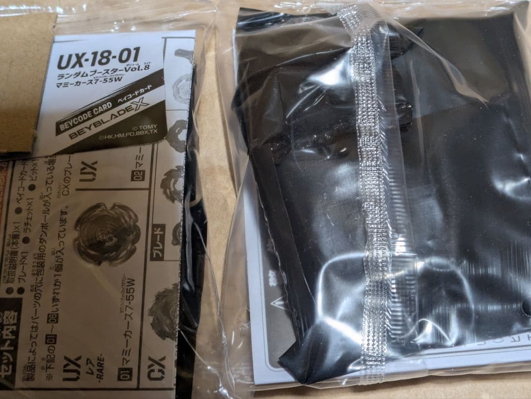 UX-18　ランダムブースター　Vol.8　コンプリートセット　コード無し