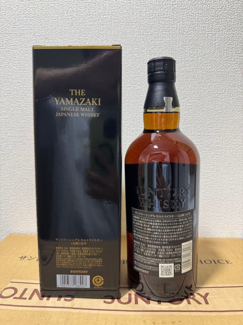 SUNTORY（サントリー）山崎 18年 43％ 700ml 箱付き
