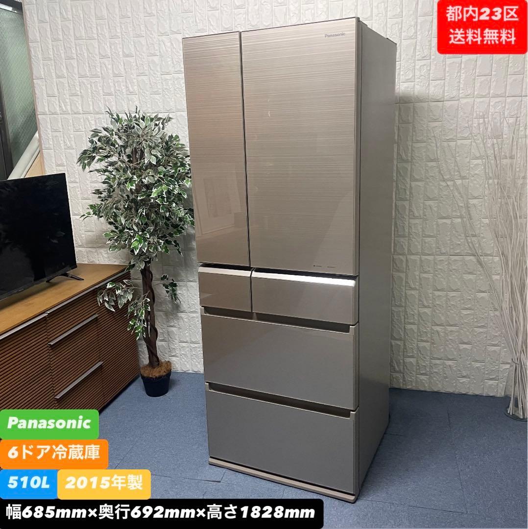 都内23区送料無料❗️ Panasonic 6ドア 冷蔵庫　2015年製✨