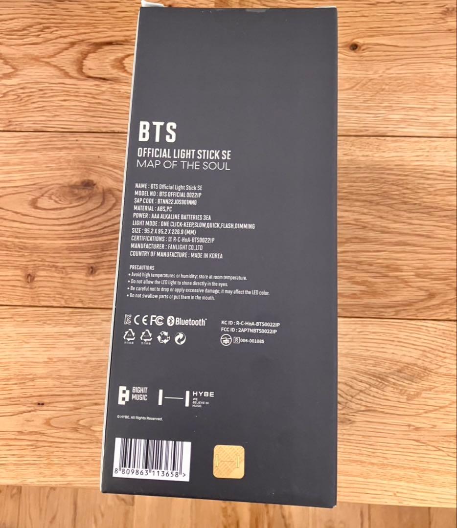 【公式ペンライト】BTS アミボム MAP OF THE SOUL