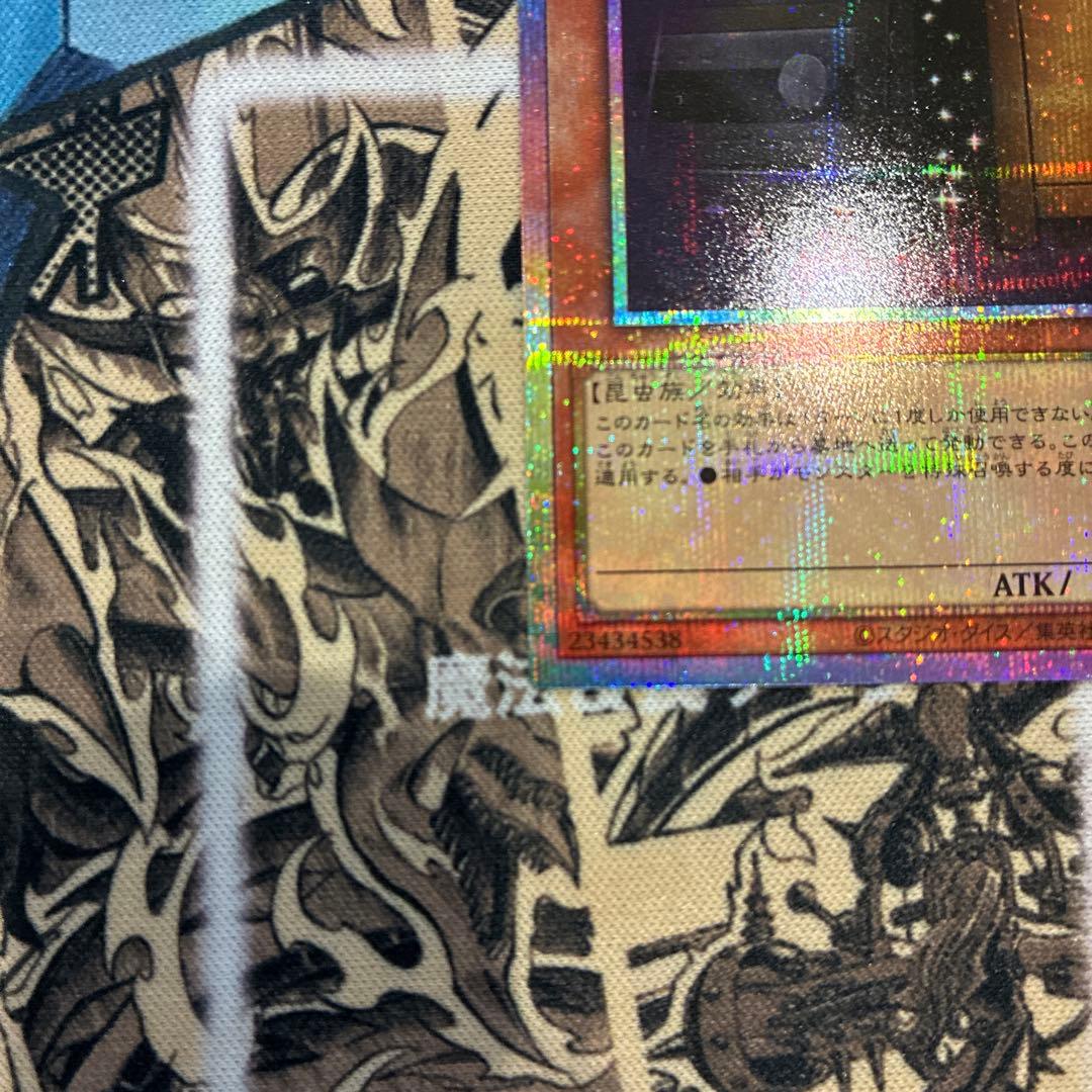 増殖するG プリズマ