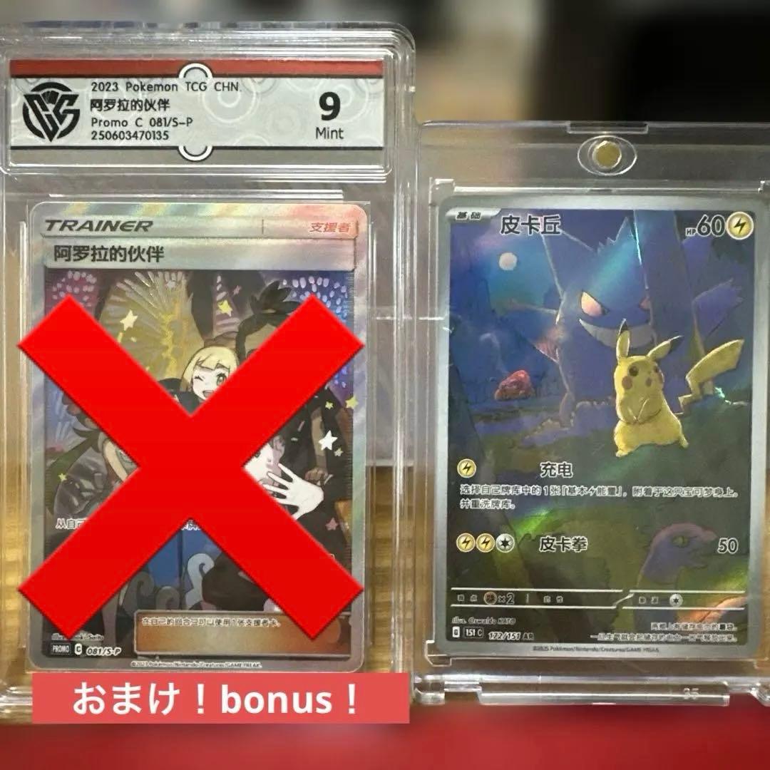 中国版ポケモンカード