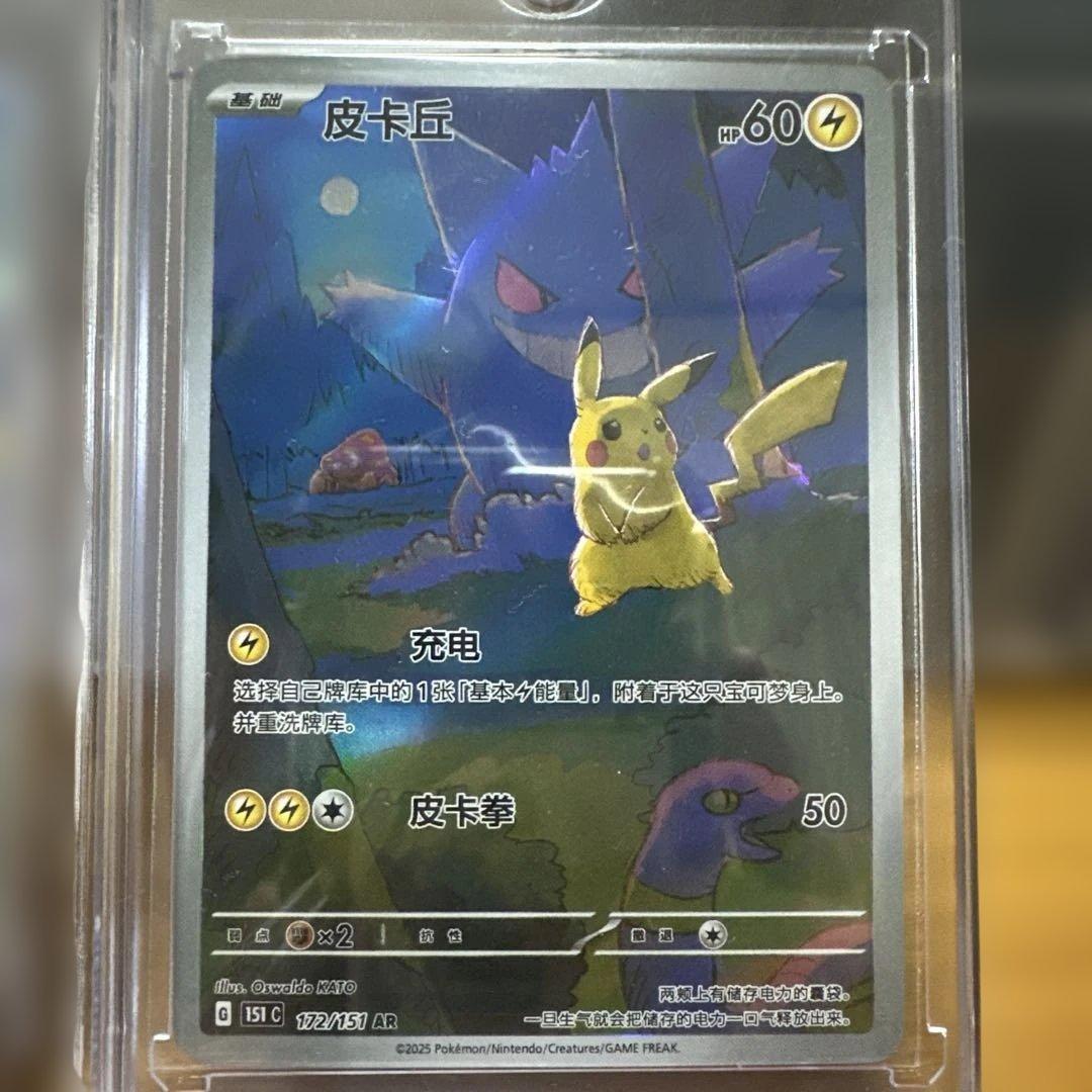 中国版ポケモンカード