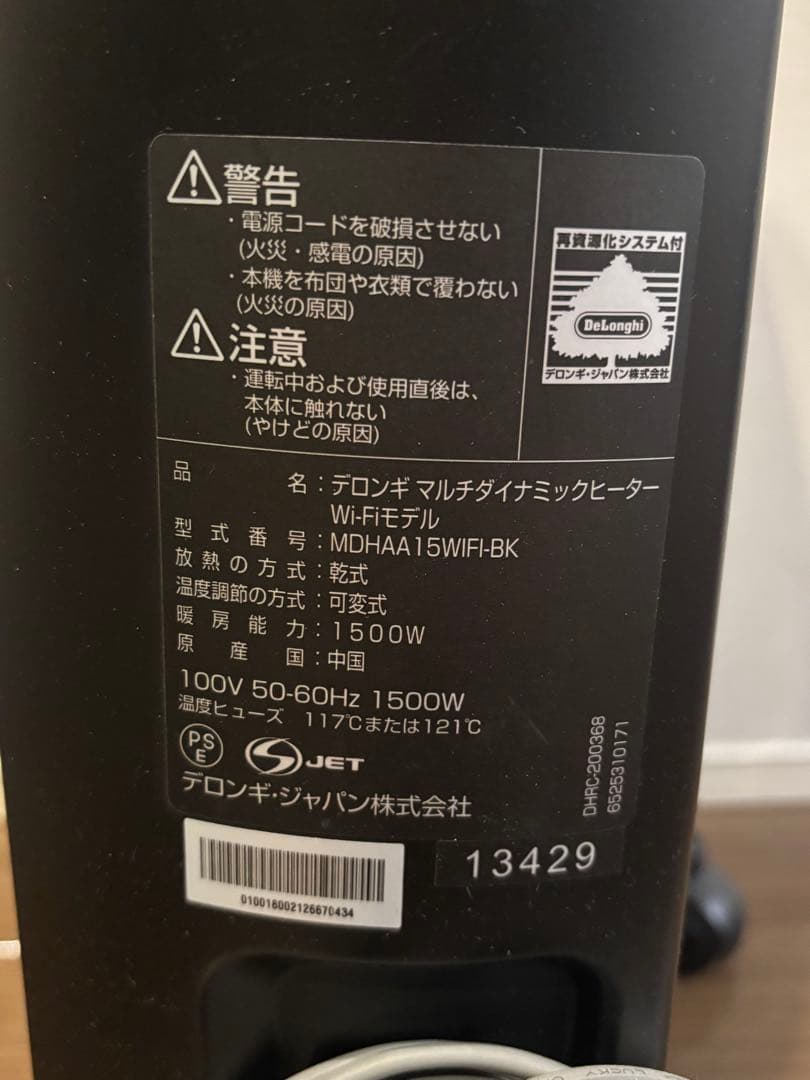 DeLonghi オイルヒーター MDHAA15WIFI-BK