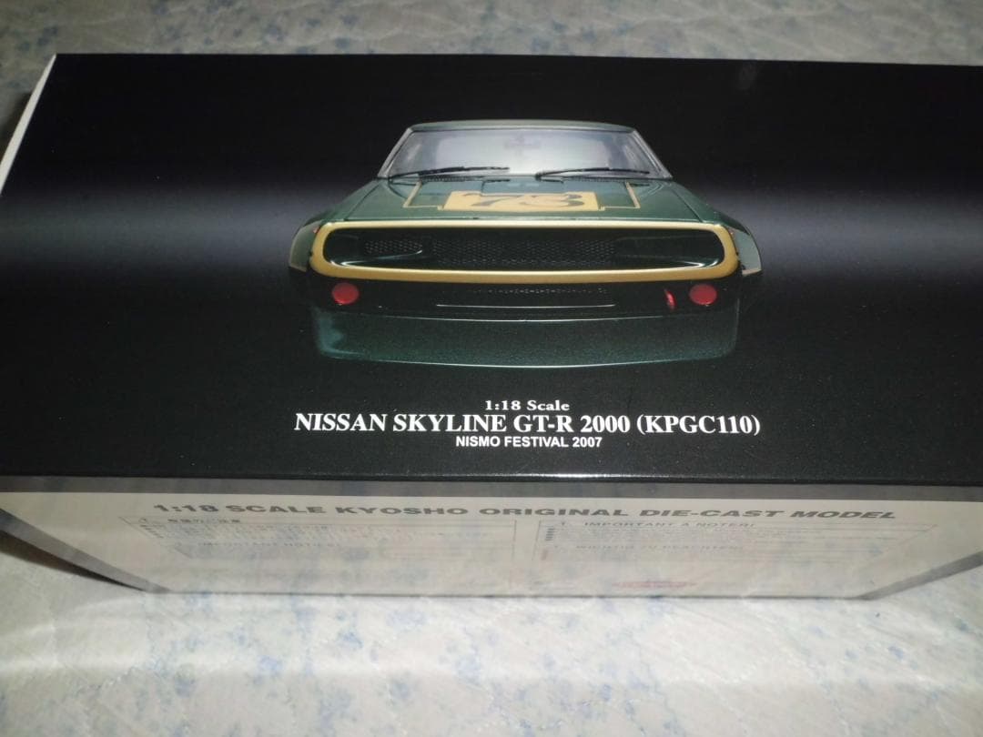 【希少・未開封品】京商 1/18 GT-R NISMO FESTIVAL2007
