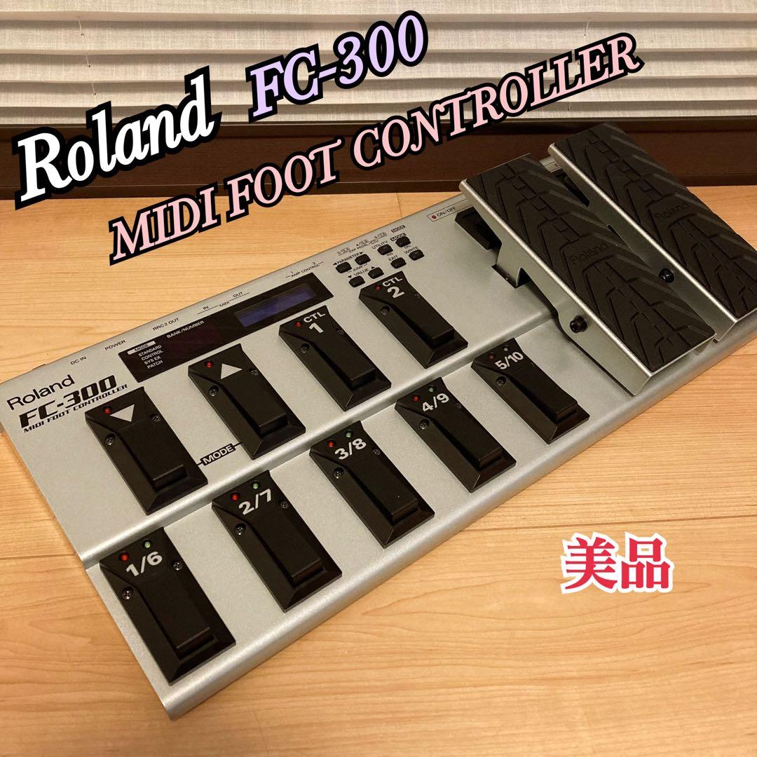 美品 Roland ローランド FC-300 MIDIフットコントローラー