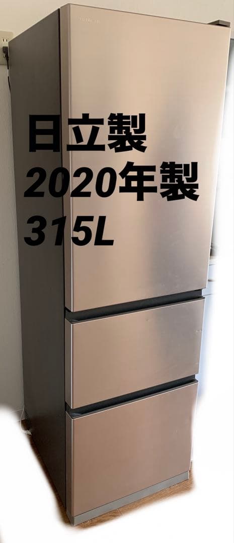 [みか]冷蔵庫 日立 HITACHI R-V32NV 315L