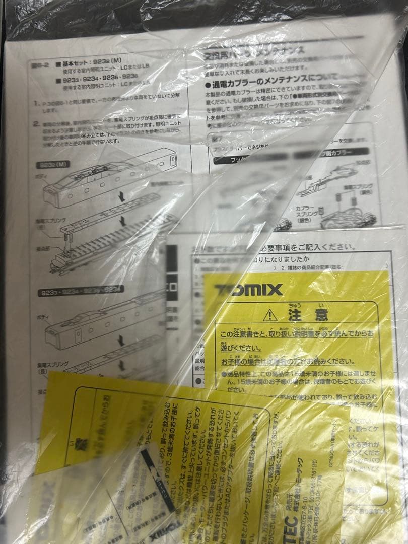 鉄道模型　　TOMIX 92430 923形電気軌道総合試験車　ドクターイエロー