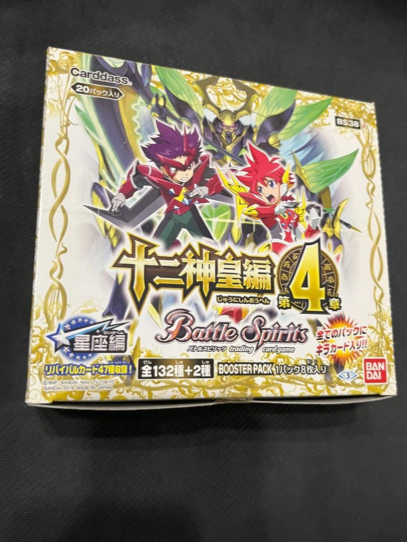 バトルスピリッツ 新品未開封 box 十二神皇編 第4章 20パック入