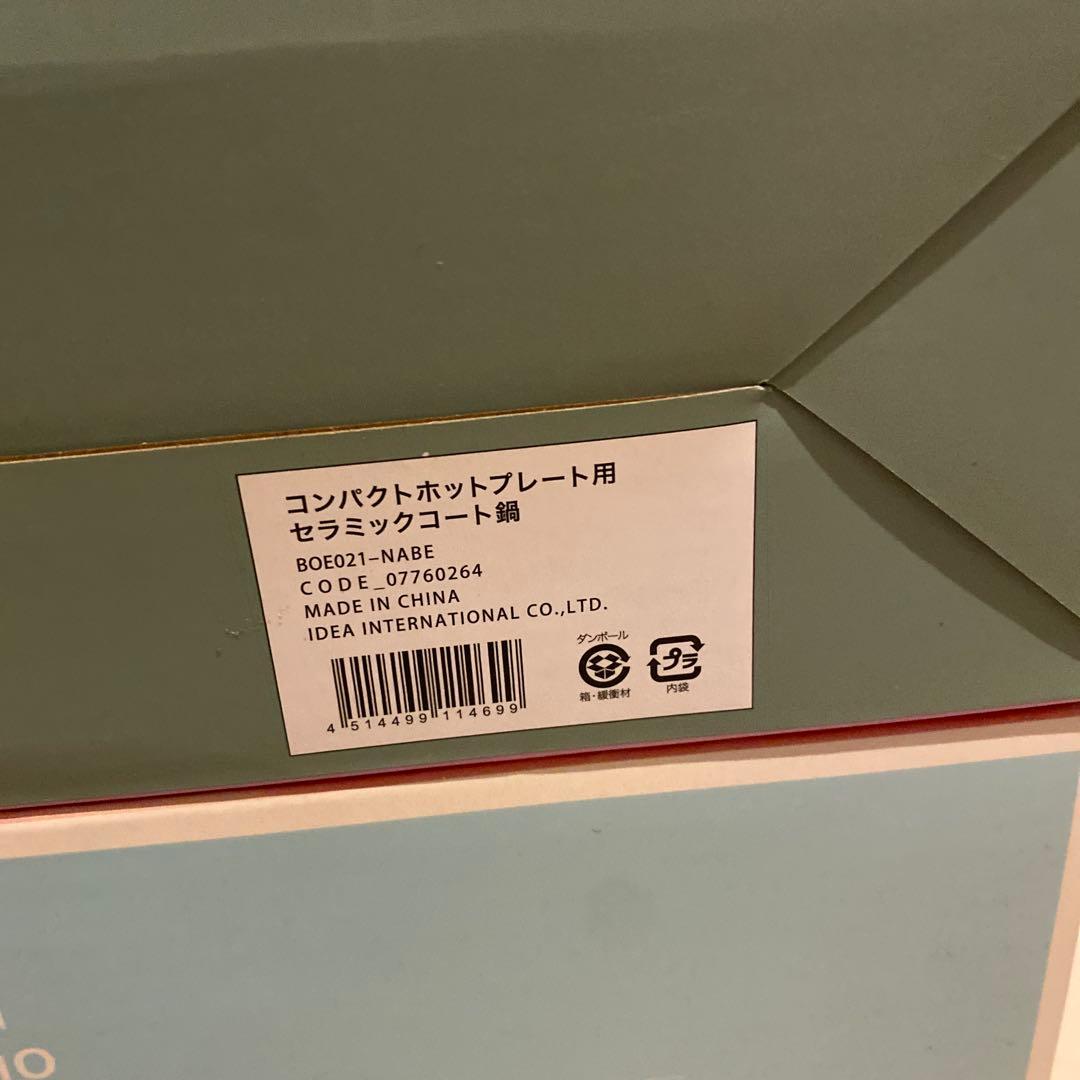 新品未使用 BRUNO コンパクトホットプレート レッド BOE021 深鍋付き