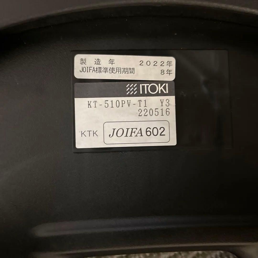 イトーキ　ミーティングチェア　ピッコ