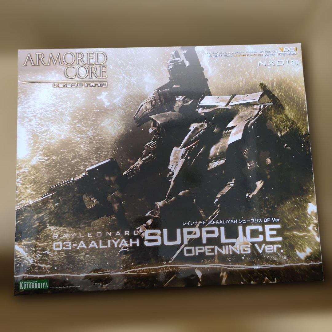 アーマードコアD3-AAliyah SUPPLICE OPENING Ver.