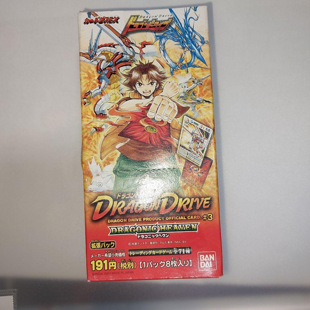 ドラゴンドライブ　box 新品未開封　ドラゴニックヘヴン
