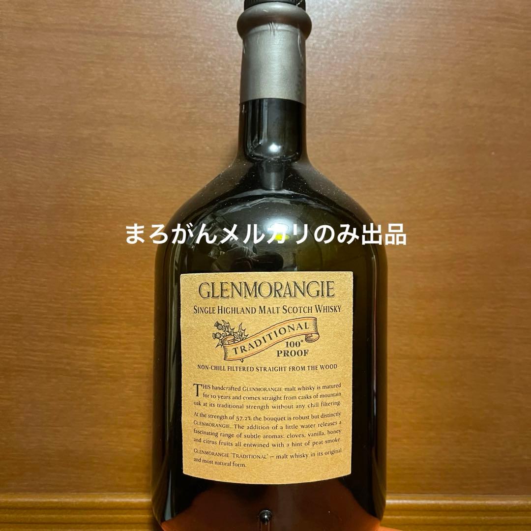 グレンモーレンジ　トラディショナル　空瓶