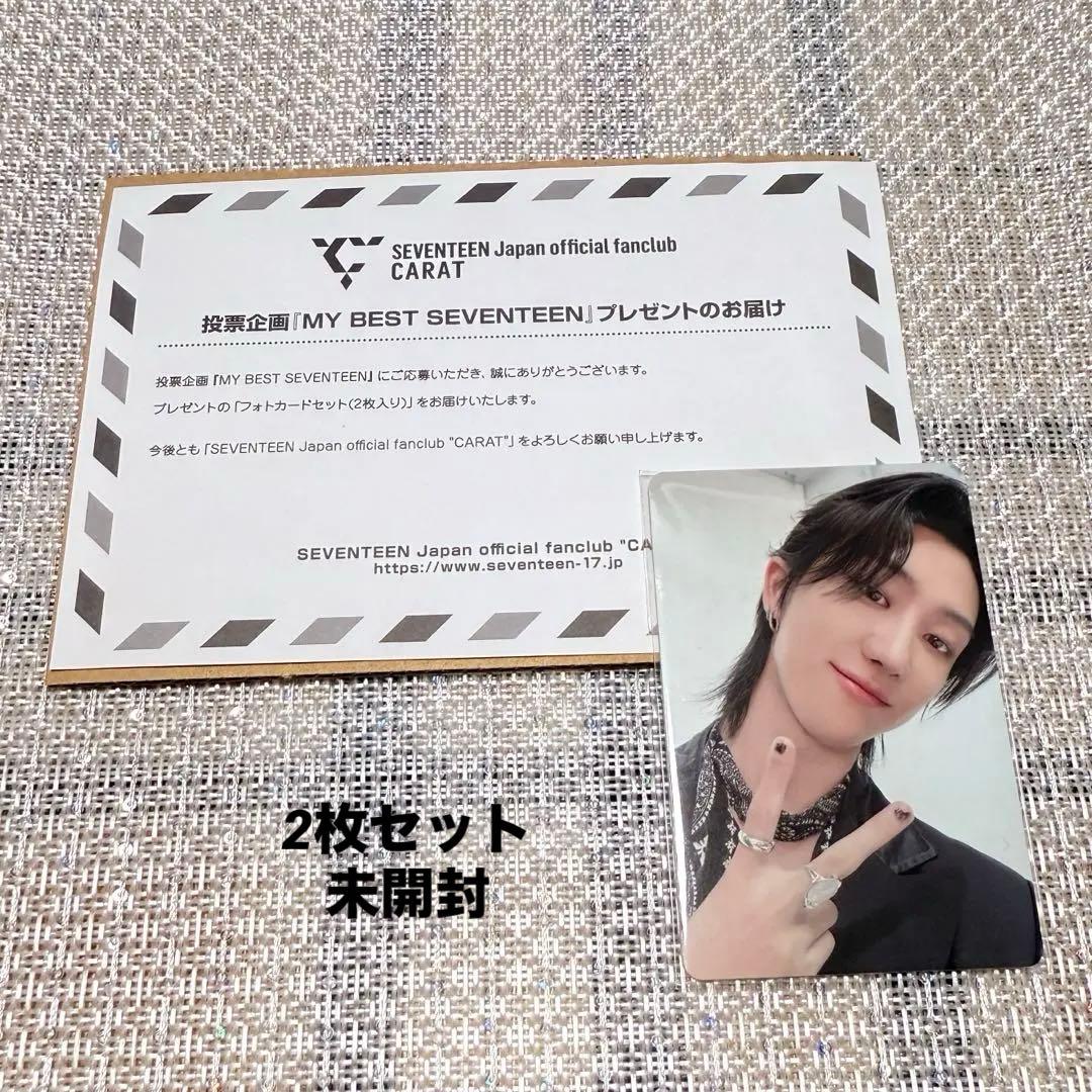 MY BEST SEVENTEEN THE8 ミンハオ トレカ 2枚セット