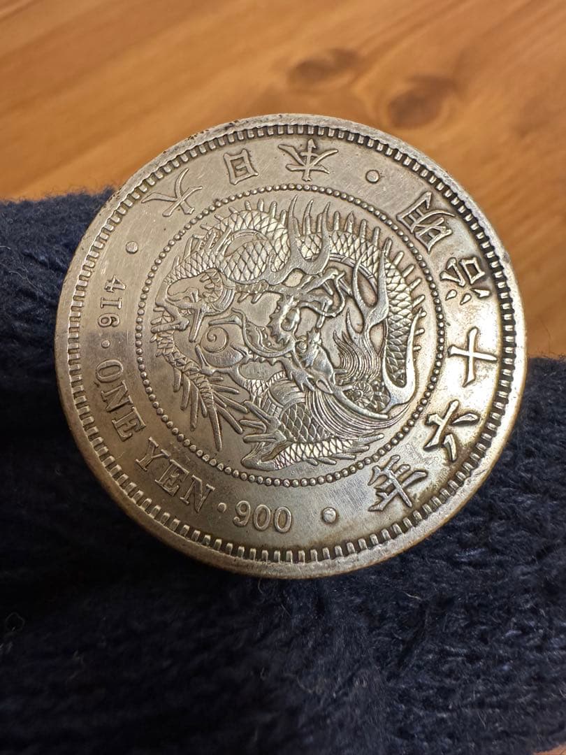 Xmas スペシャル❗️★本物保証★新一円銀貨　大型　明治16年　特年　1円　一圓