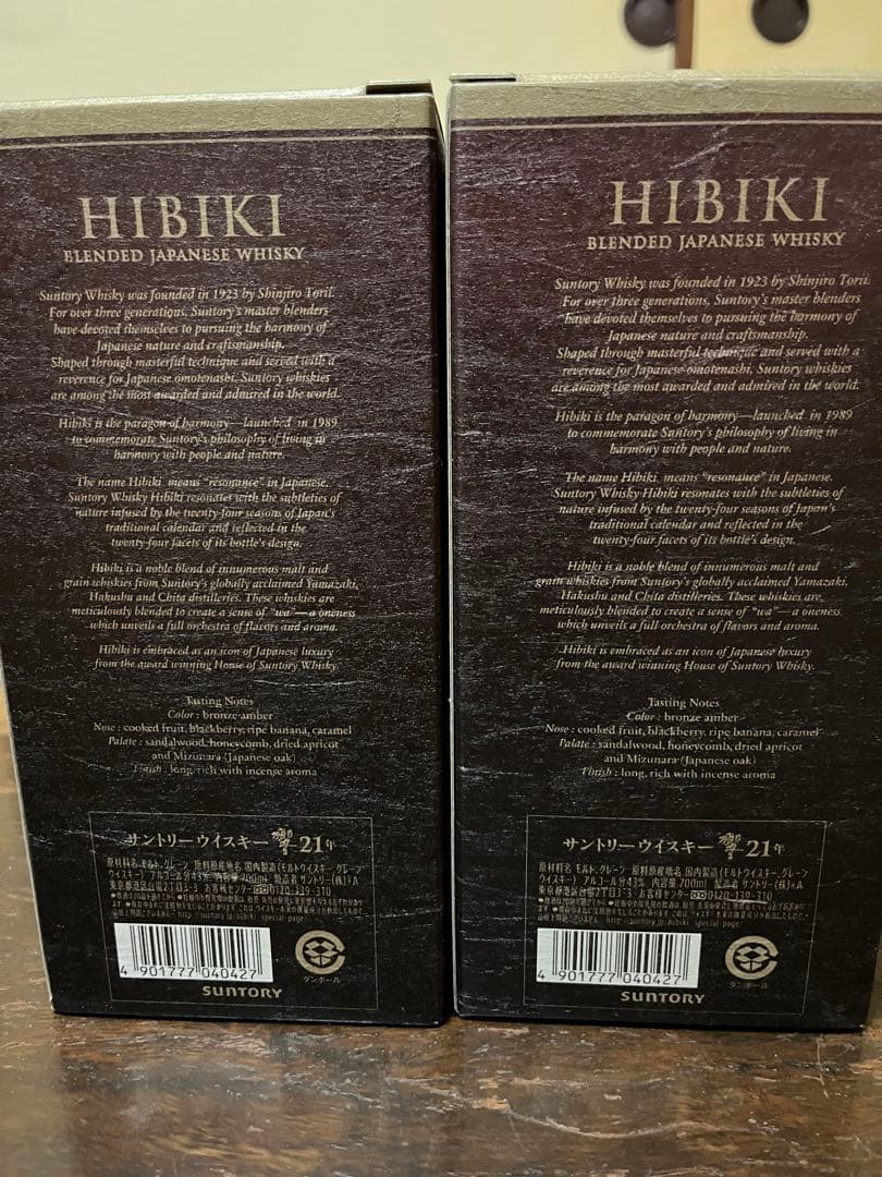 サントリー ウイスキー 響21年 空き瓶 箱付き 未洗浄 2本セット