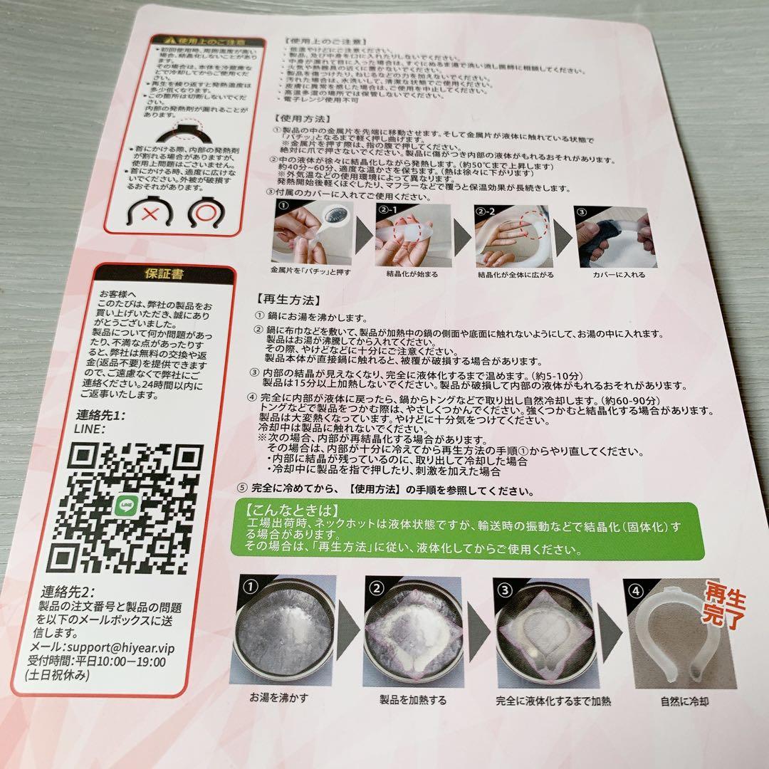 ネックヒーター ネックホット ネックウォーマー 冷え対策 暖かい ピンク