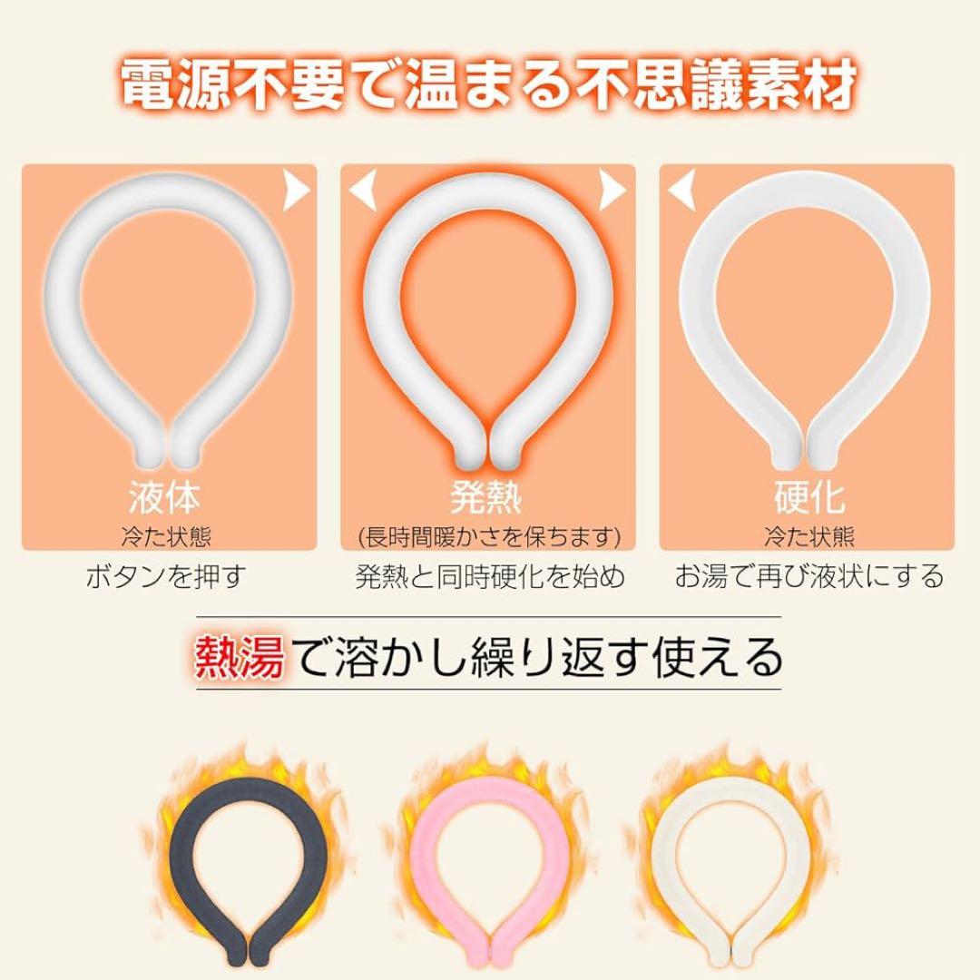 ネックヒーター ネックホット ネックウォーマー 冷え対策 暖かい ピンク