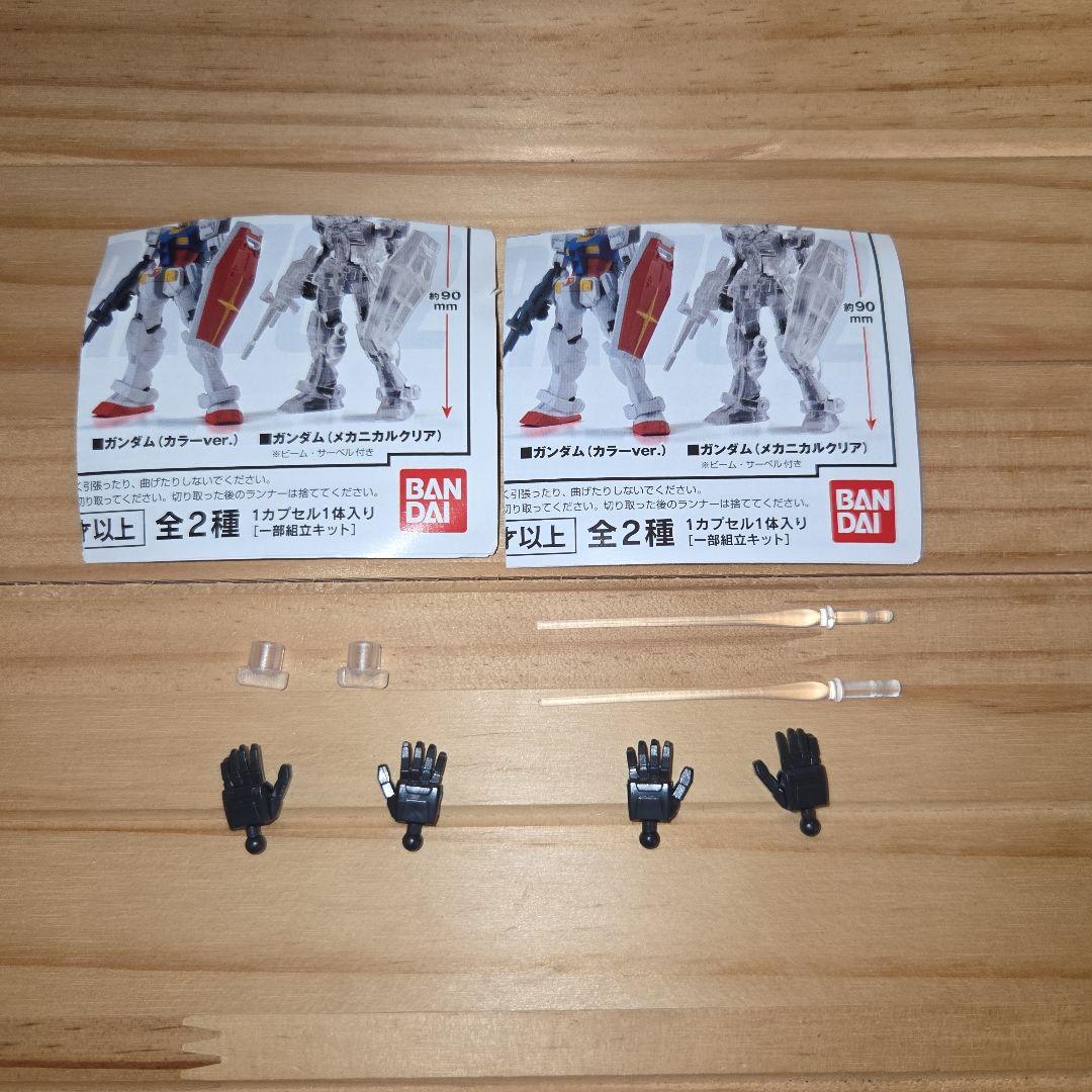 カプセルアクションガンダム　カラーVer. クリアVer. 全14種セット