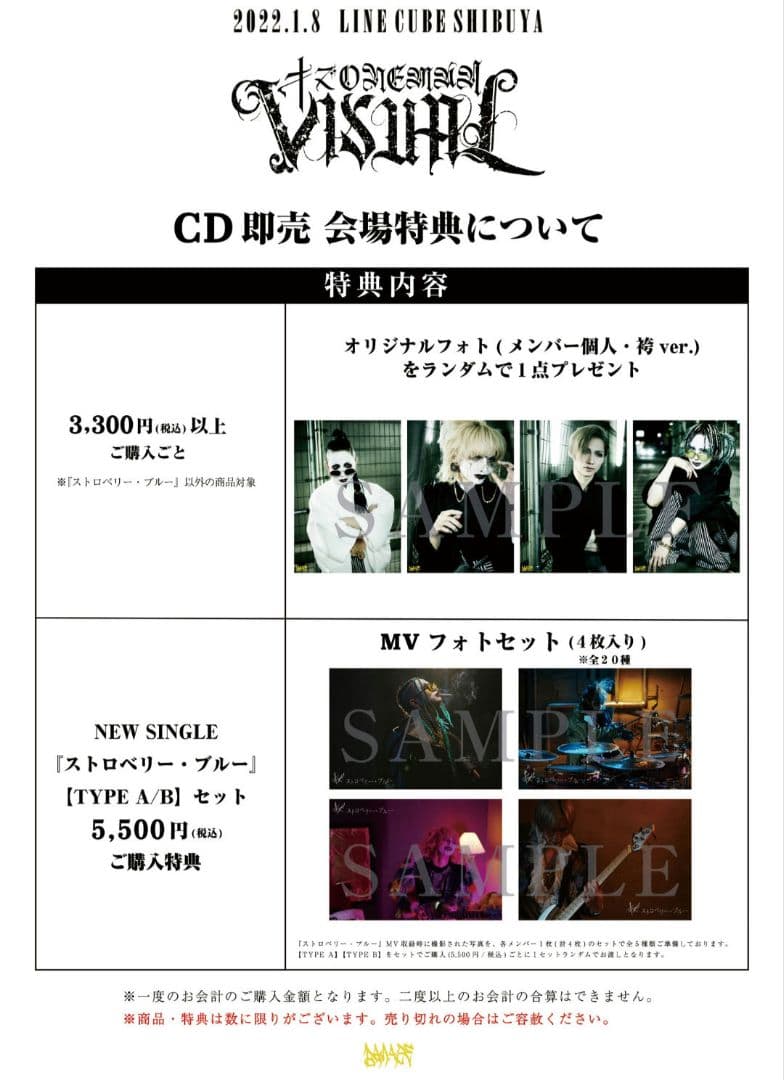 キズ　ストロベリー・ブルー　会場購入特典フォト全20種