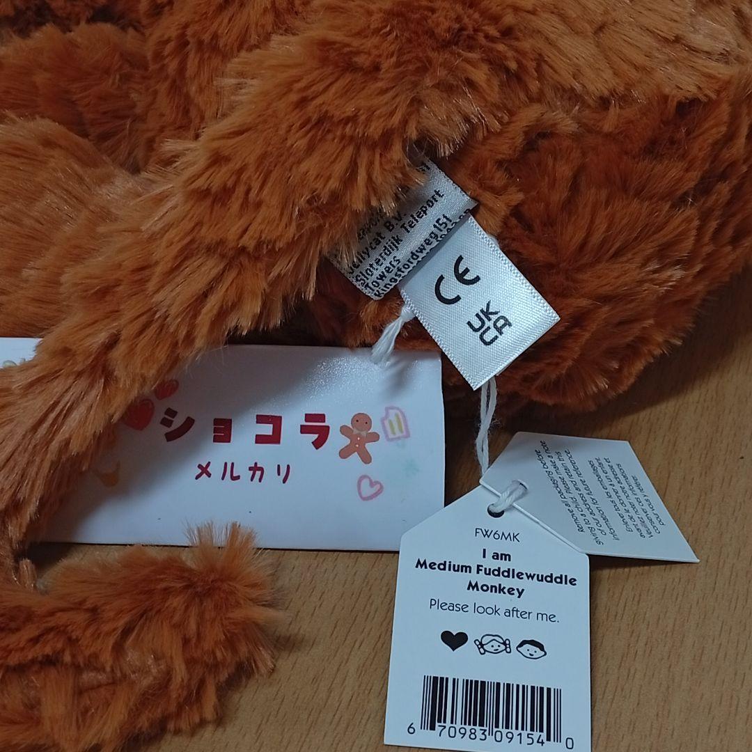  Fuddlewuddle Monkey さる　猿　ぬいぐるみ