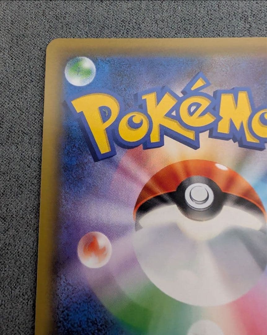 ピカチュウ＆ゼクロムGX UR SM12a 　TAG TEAM