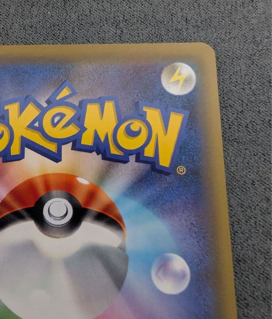 ピカチュウ＆ゼクロムGX UR SM12a 　TAG TEAM