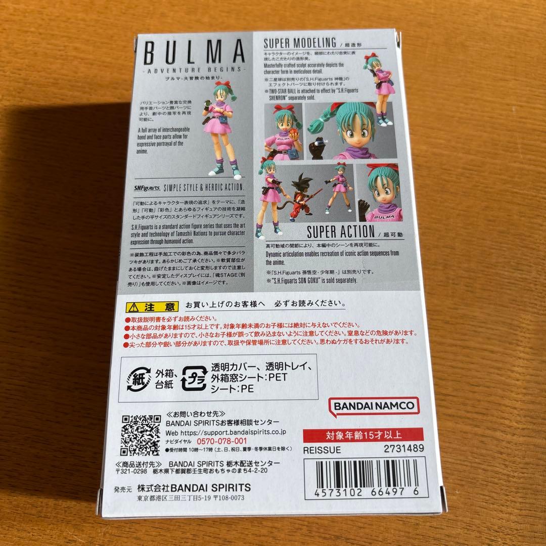 ドラゴンボール S.H.フィギュアーツ 孫悟空＆ブルマ＆ポイポイカプセルセット