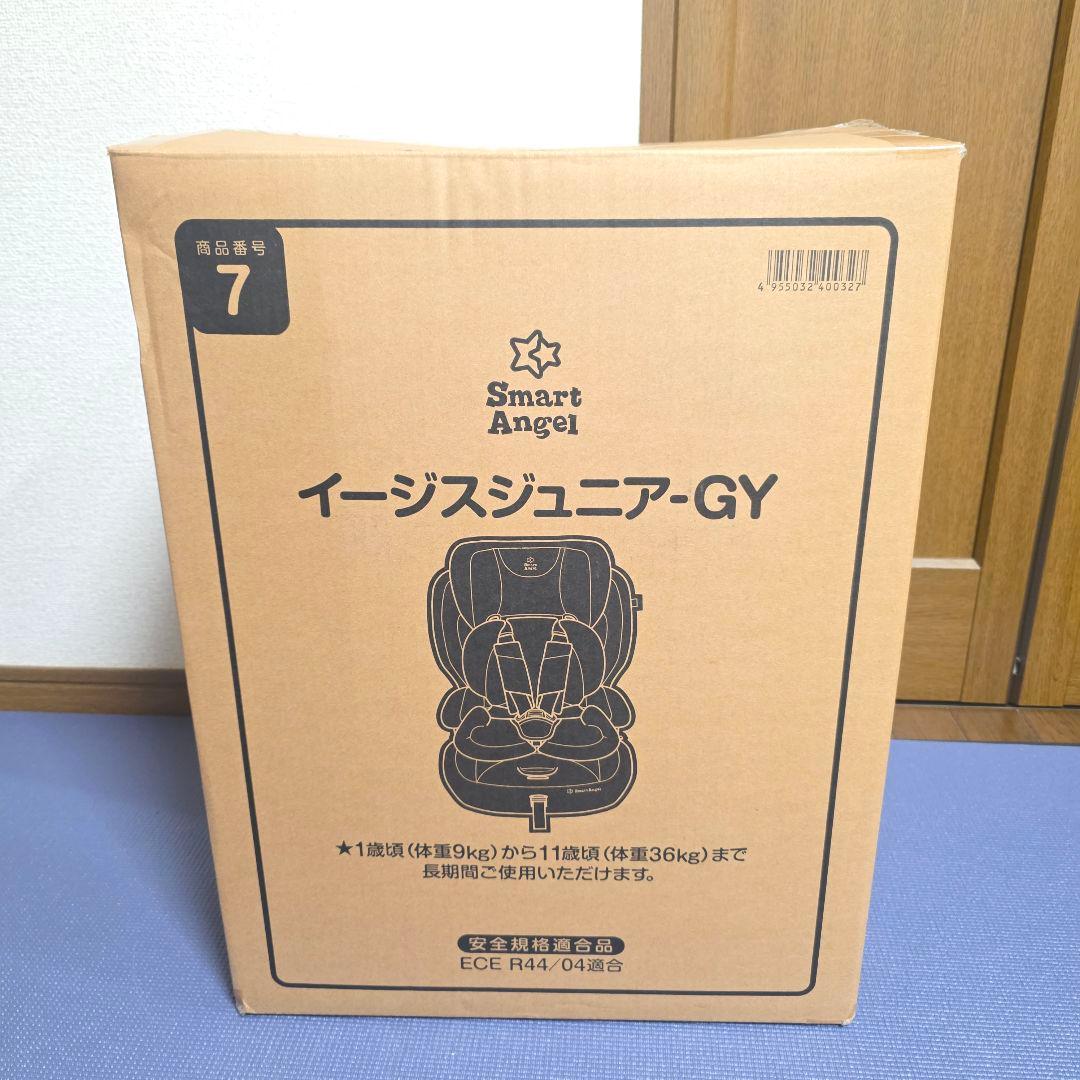 267未使用品】Smart Angel イージスジュニア-GY チャイルドシート