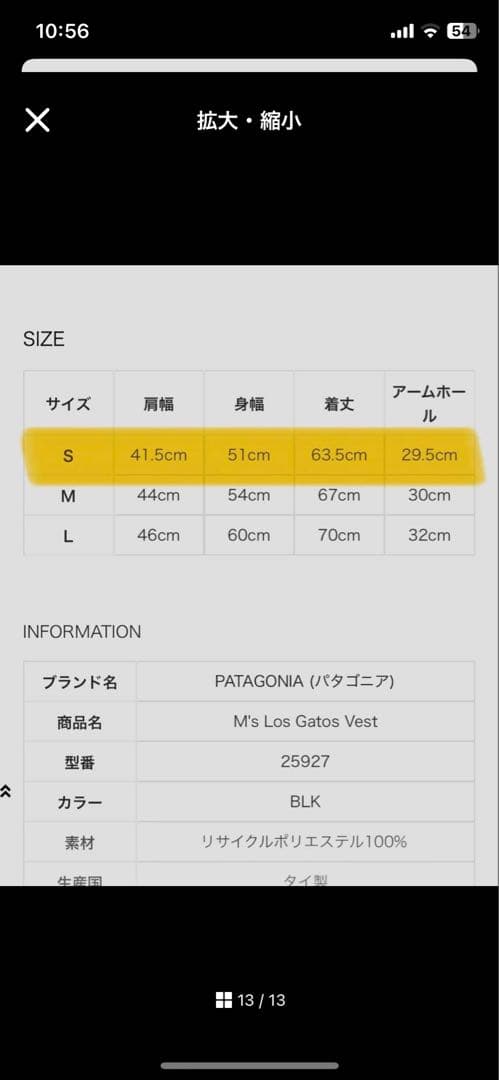 PATAGONIA M's Los Gatos Vest Sサイズ