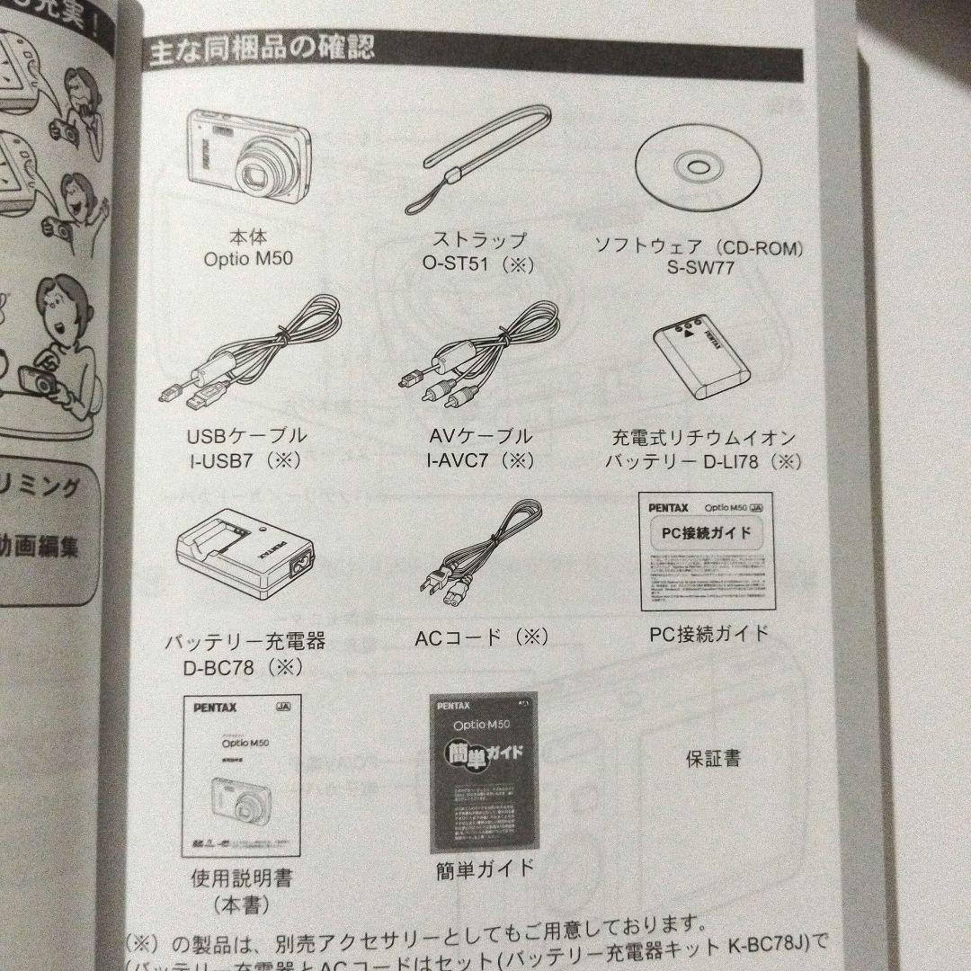 デジカメ　PENTAX　Optio M50 ブルー