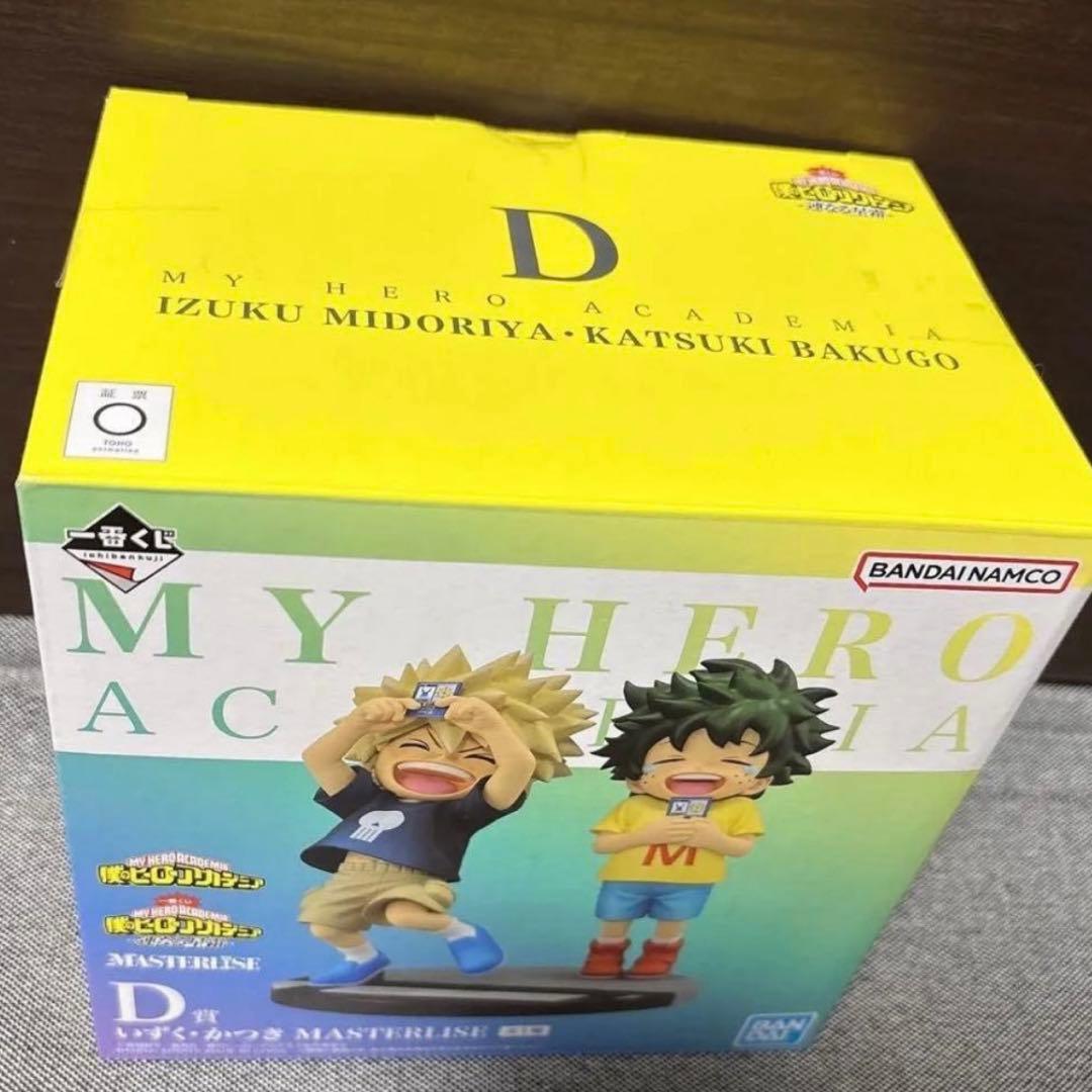 一番くじ 僕のヒーローアカデミア 連なる星霜D賞 いずく・かつき