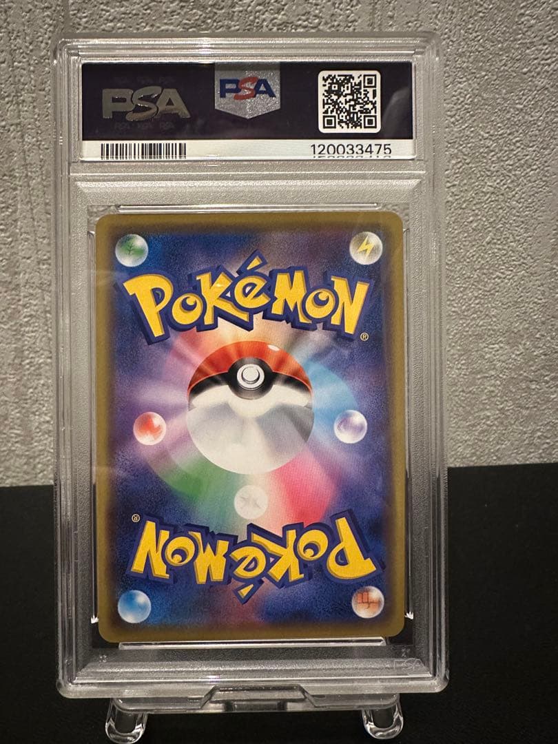 ピカチュウ＆ゼクロムGX RR TAG TEAM GXタッグオール…