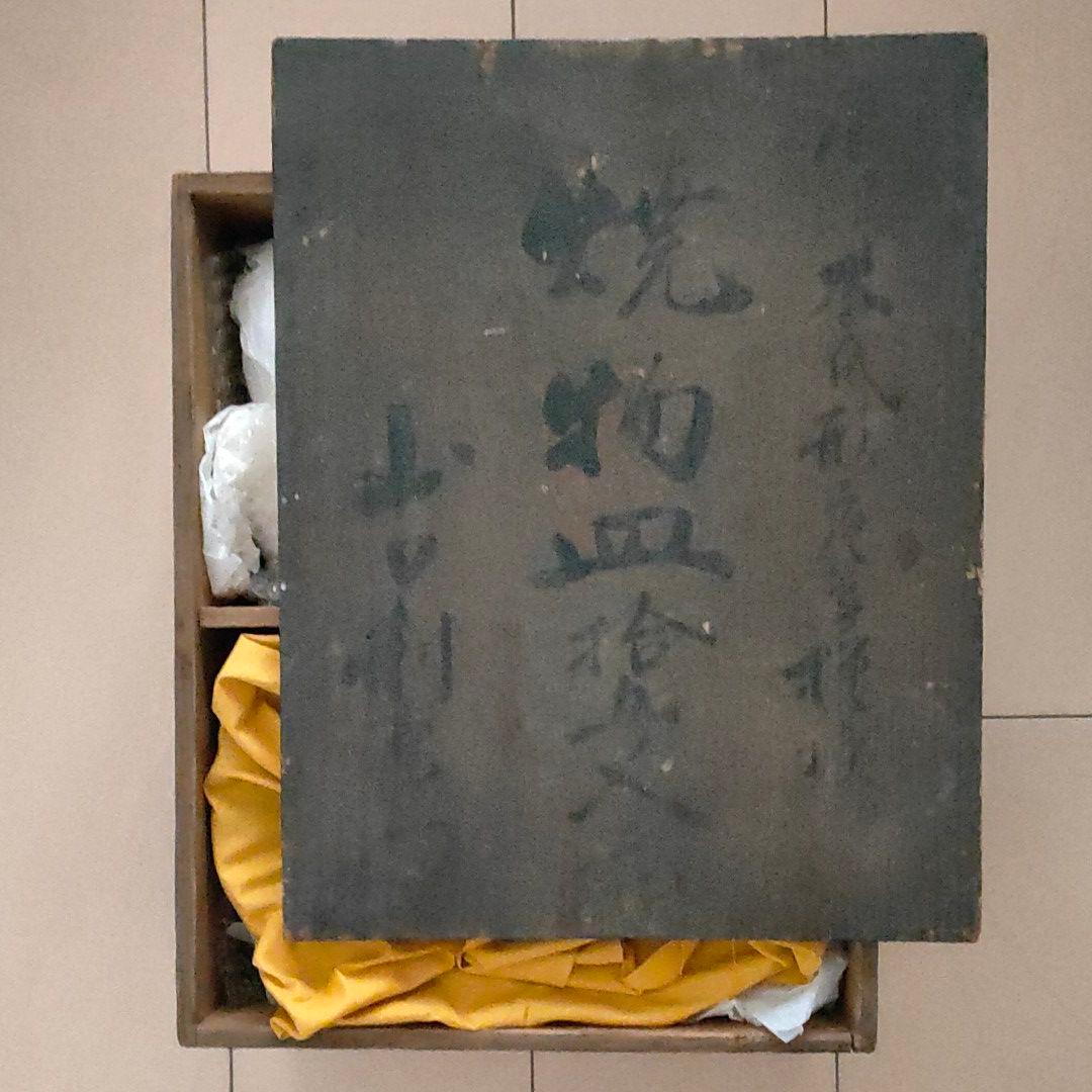 木瓜形焼物皿　６枚組