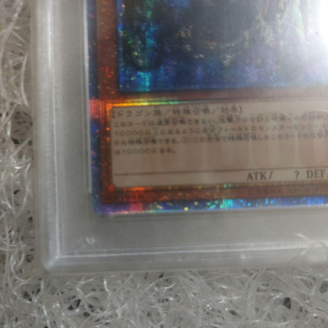 PSA10 万物創世龍　日本語版　 IGNITION ASSAULT