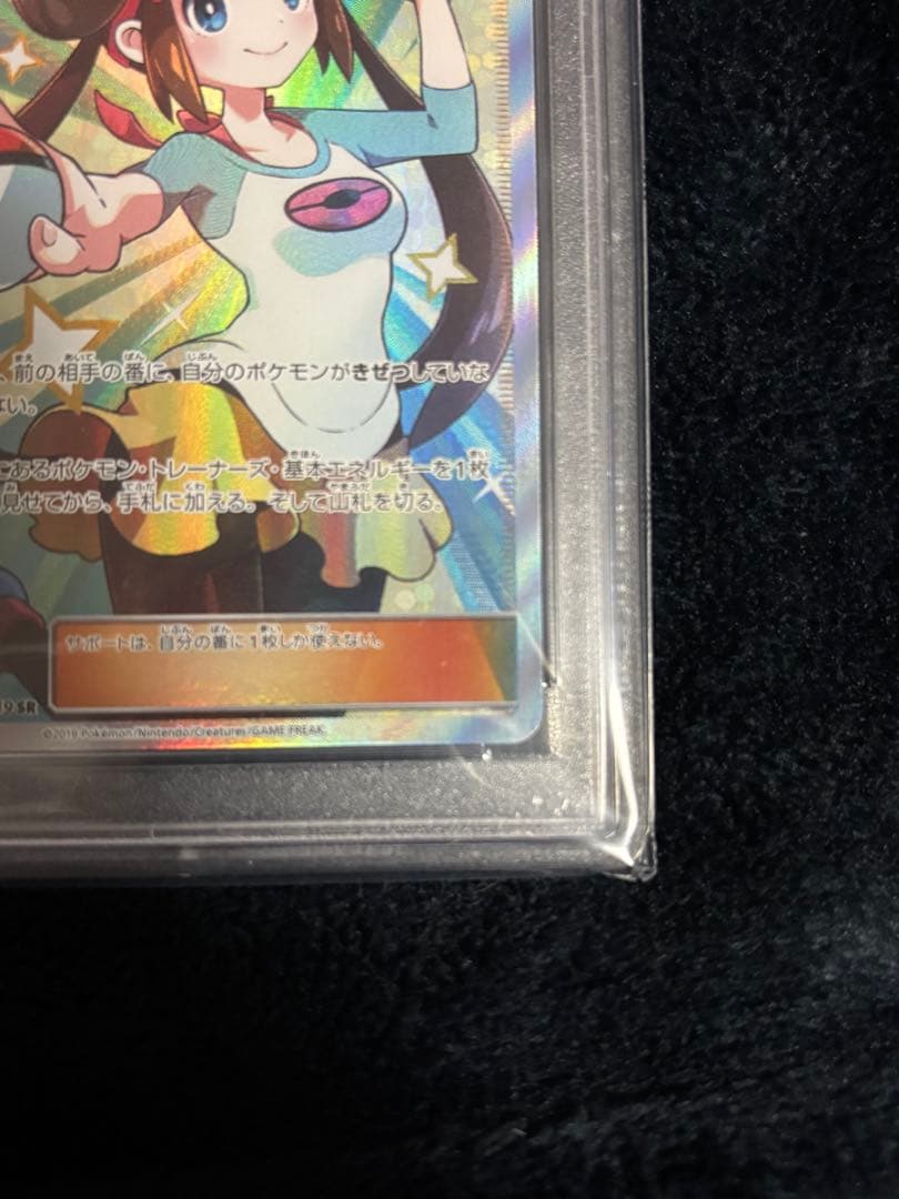 早い者勝ち！！【今注目のカード】　メイ sr psa10