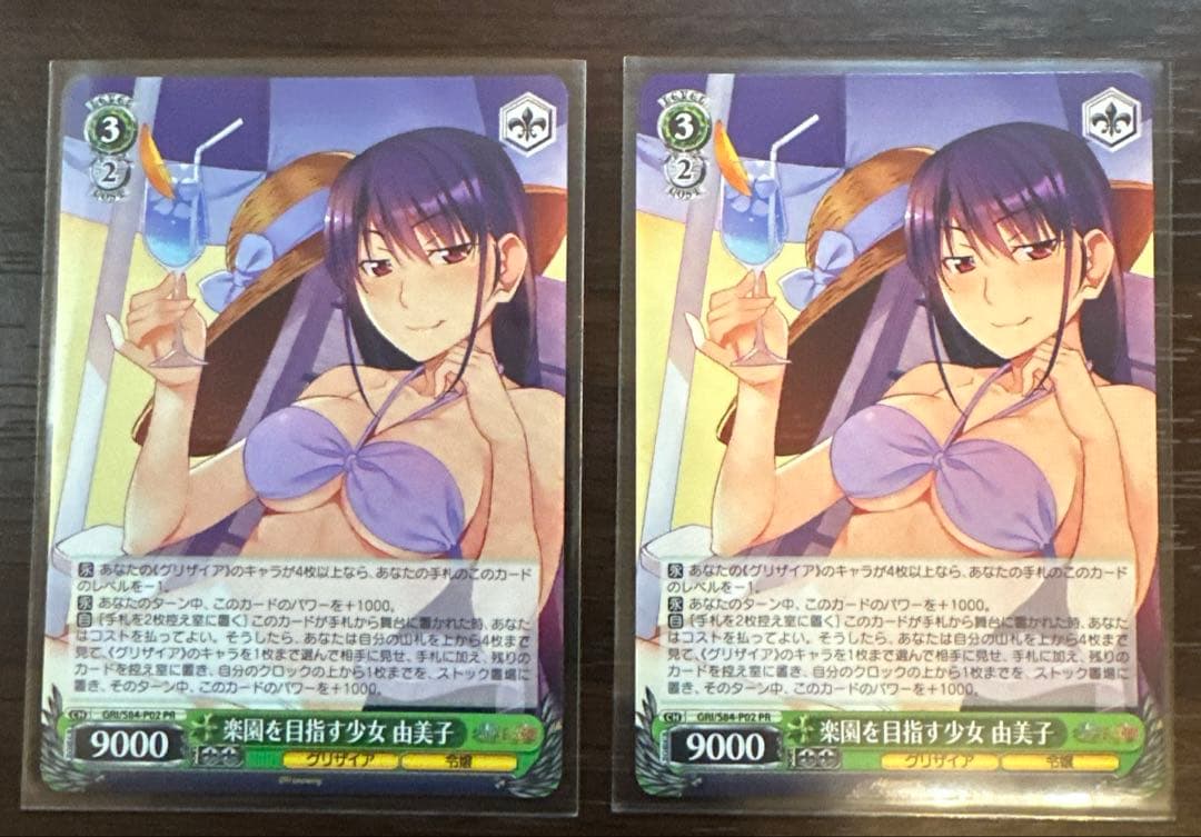 ヴァイス グリザイア 8電源デッキ 調整パーツおまけ付き