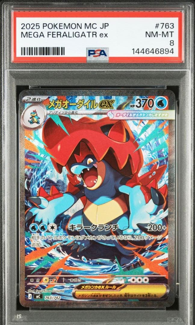 【3連番】スタートデッキ100 バトコクション　No101 3枚セット