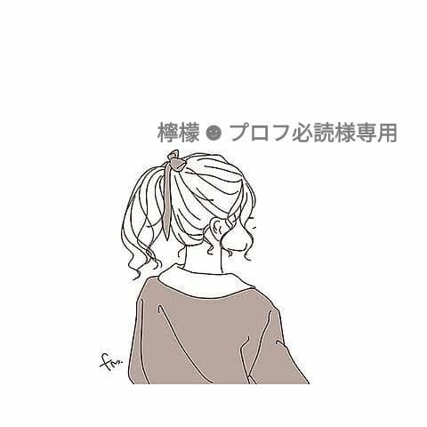 檸檬 ☻ プロフ必読