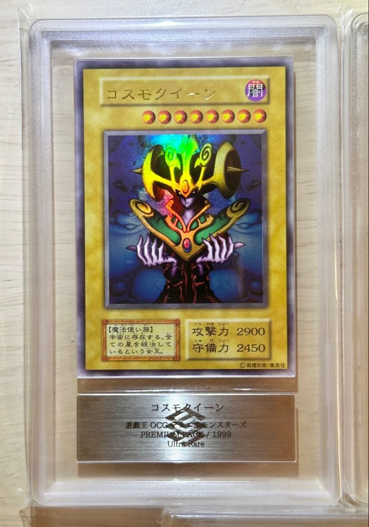 【ARS9】遊戯王 初期プレミアムパック1　全10種フルコンプセット