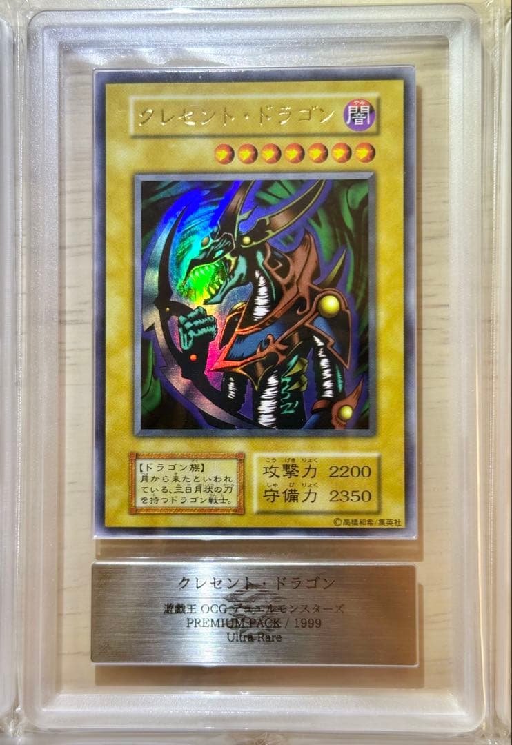 【ARS9】遊戯王 初期プレミアムパック1　全10種フルコンプセット