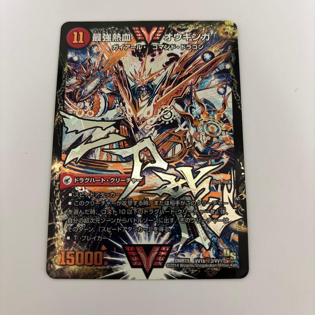 デュエマ　最強熱血 オウギンガ 無敵王剣ギガハート 文字 秘 シク シークレット