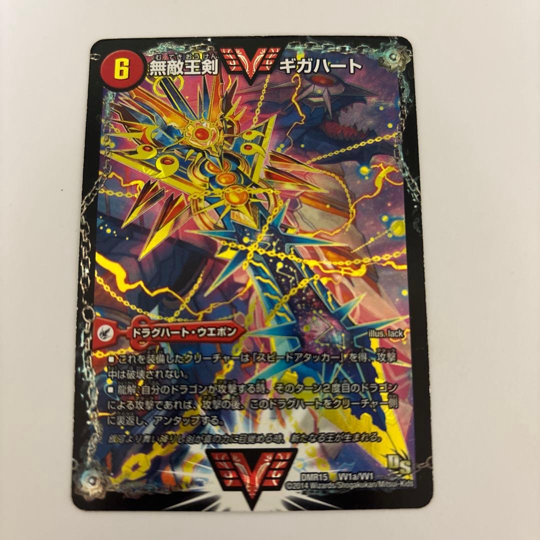 デュエマ　最強熱血 オウギンガ 無敵王剣ギガハート 文字 秘 シク シークレット